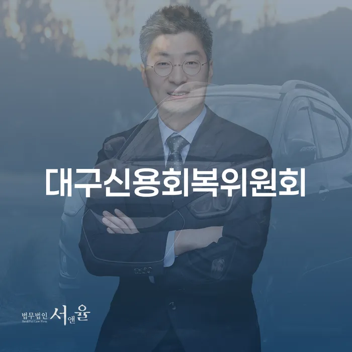 소액대출 연체 시 개인회생,개인파산으로 구체적으로 살피면서