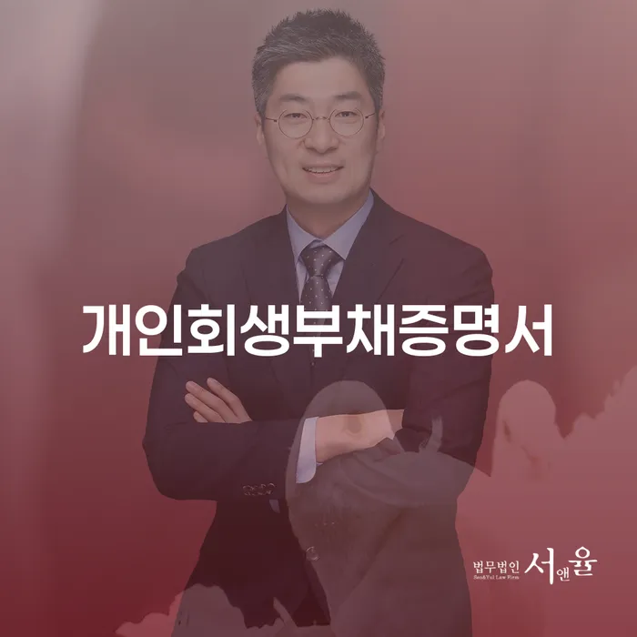 개인회생파산종합지원센터 빚갚는 방법 추천하는 곳