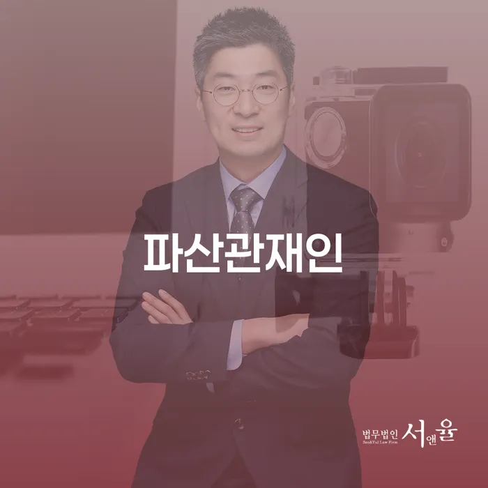 통장가압류 개인회생으로 방법 중요 포인트