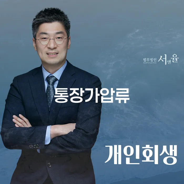 개인회생법무사추천 신용회복 검토를 한 다음에는