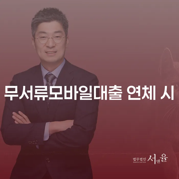 자영업자신용대출 연체 시 개인회생으로 해결방법 자세하게 알아보자