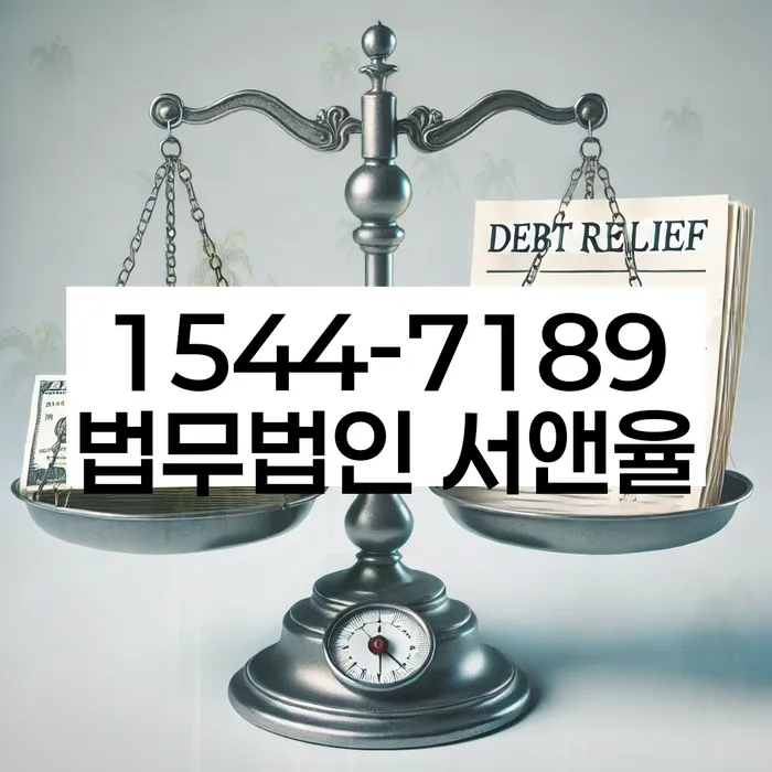 채무자회생및파산에관한법률