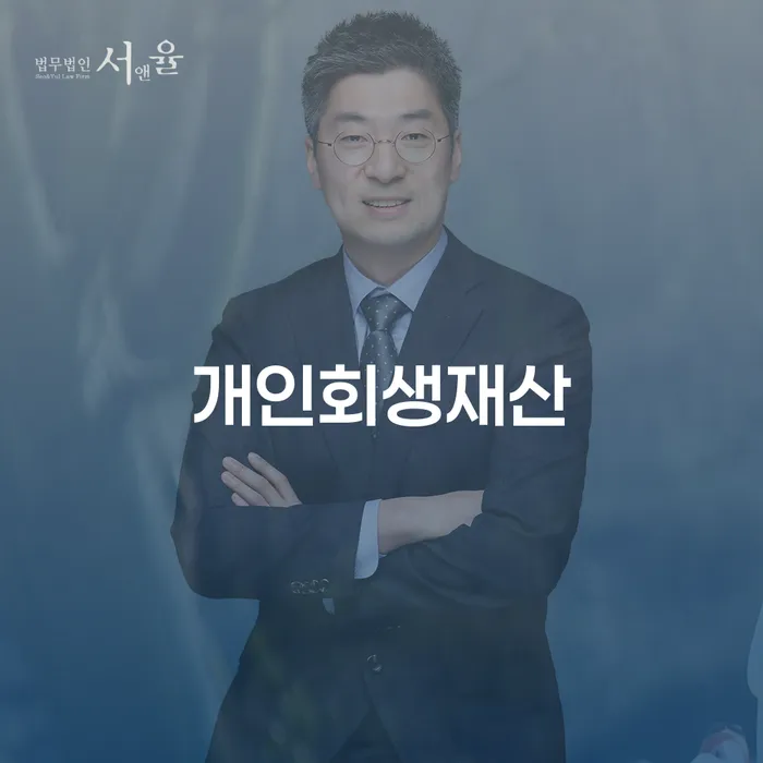 파산선고 워크아웃 다른방법이