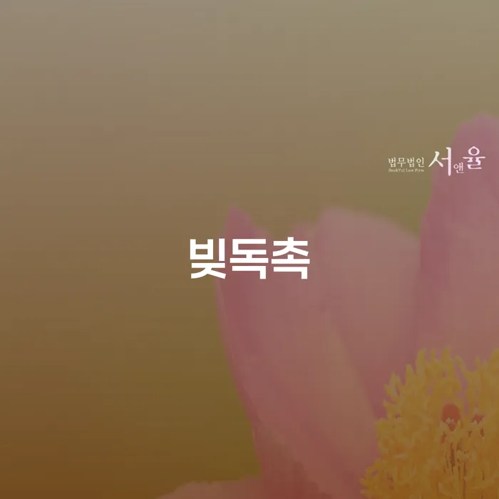 개인파산전문변호사 개인파산 높아진