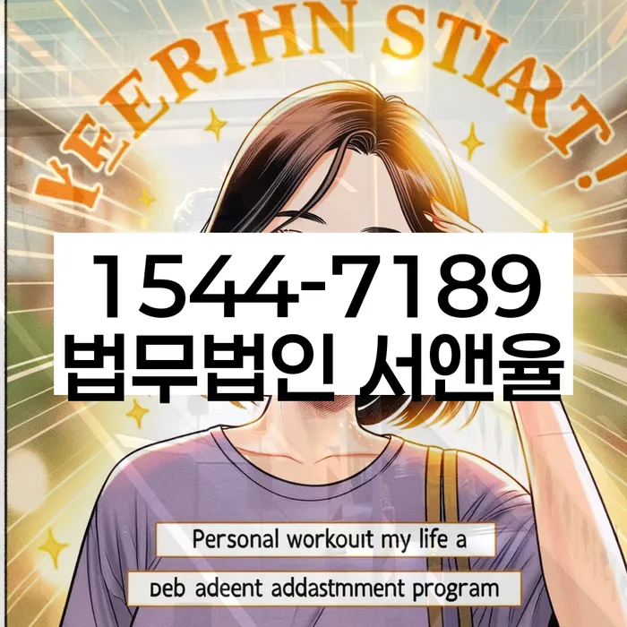 생활비대출 연체 시