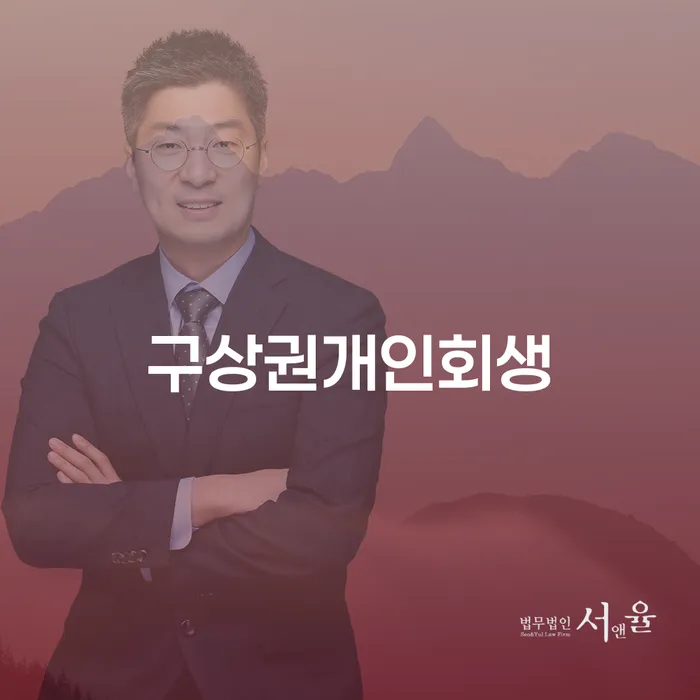 개인회생 최근대출 도박 채무 효과적인 해결방법 적정한