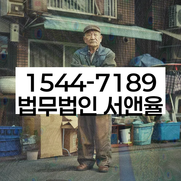 개인회생및파산