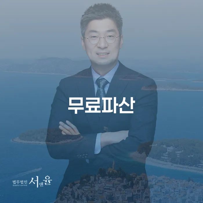 신용등급7등급대출 연체 시 개인회생으로 해결방법 진행할 때 꼭 알아야 할