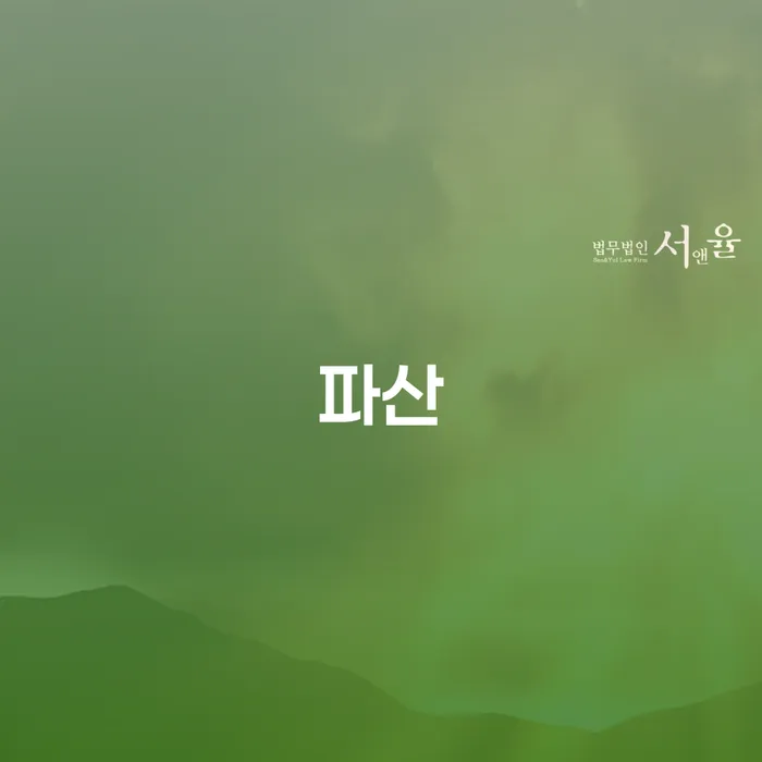 카톡상담 개인회생 카드빚 연체 법무법인추천