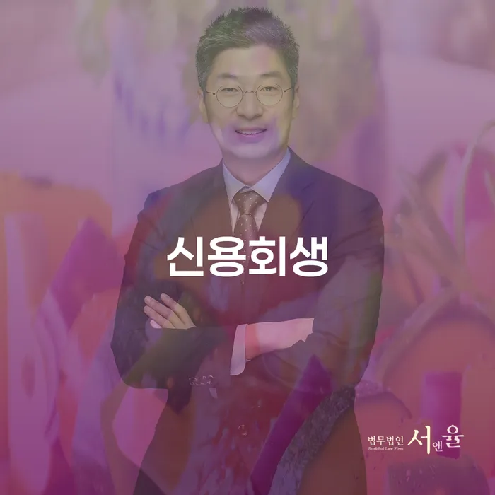 파산신청서류 빚청산 해결하기