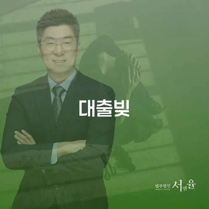 빛청산 채무 효과적인 해결방법 지금알아보기