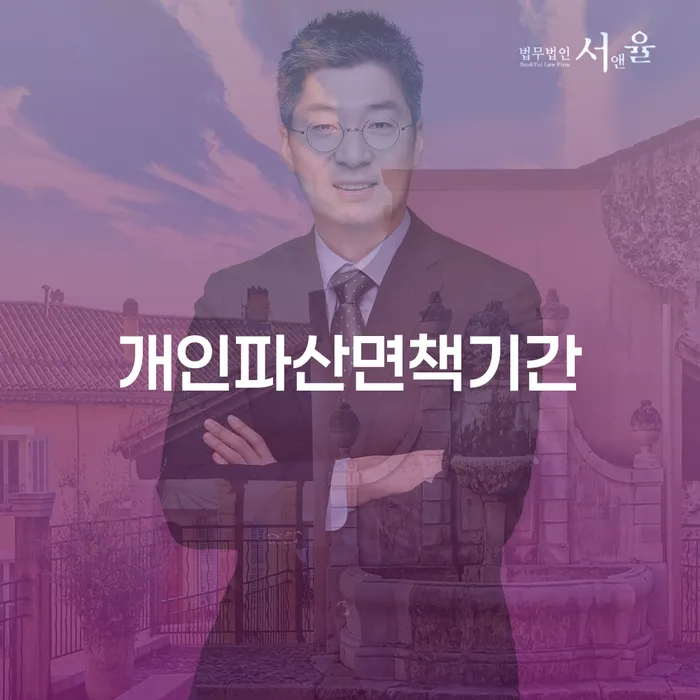 개인회생법무사 대출 연체 개인회생 결정이나고