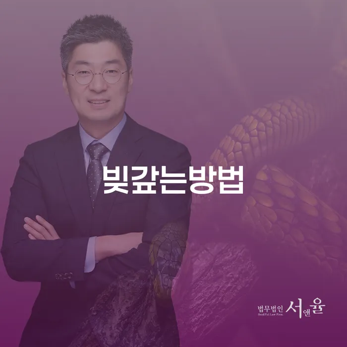 개인회생잘하는곳 개인회생으로 현명하게 꿀팁
