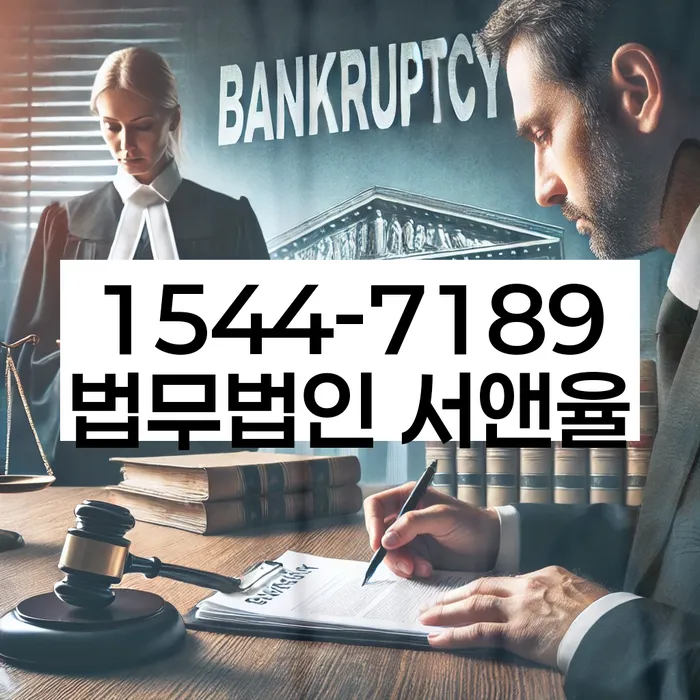 개인회생파산종합지원센터