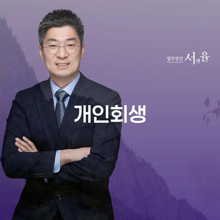 신용회생 빚 해결할 잘하는 사무소