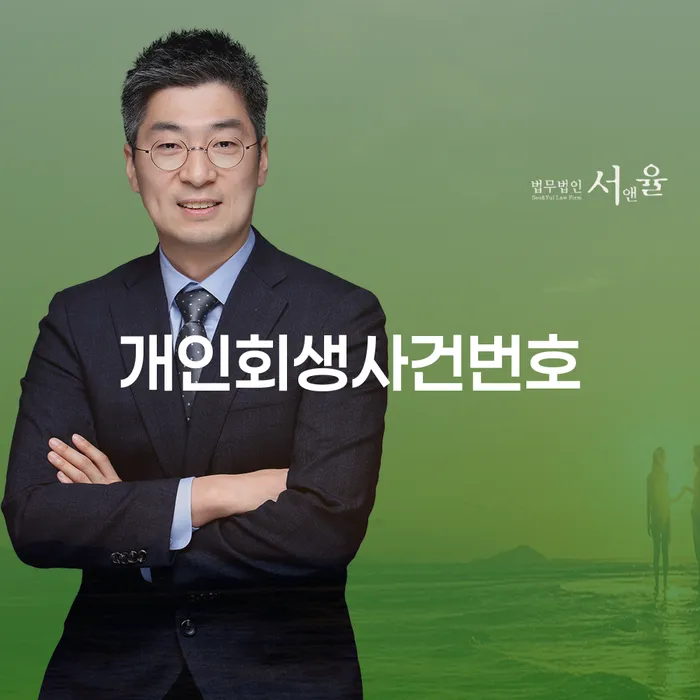 보이스피싱개인회생 대출 연체 개인회생 선택의 조건