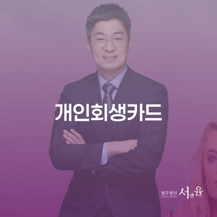대출연체 대출 받은 돈채무조정 있는지확인