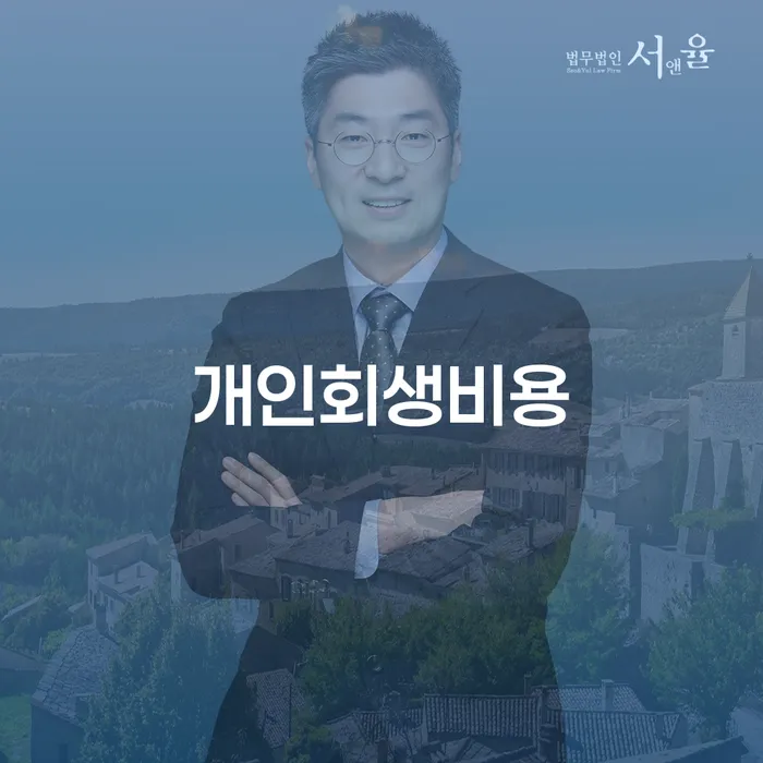 일용직개인회생 채무 효과적인 해결방법 해결하기