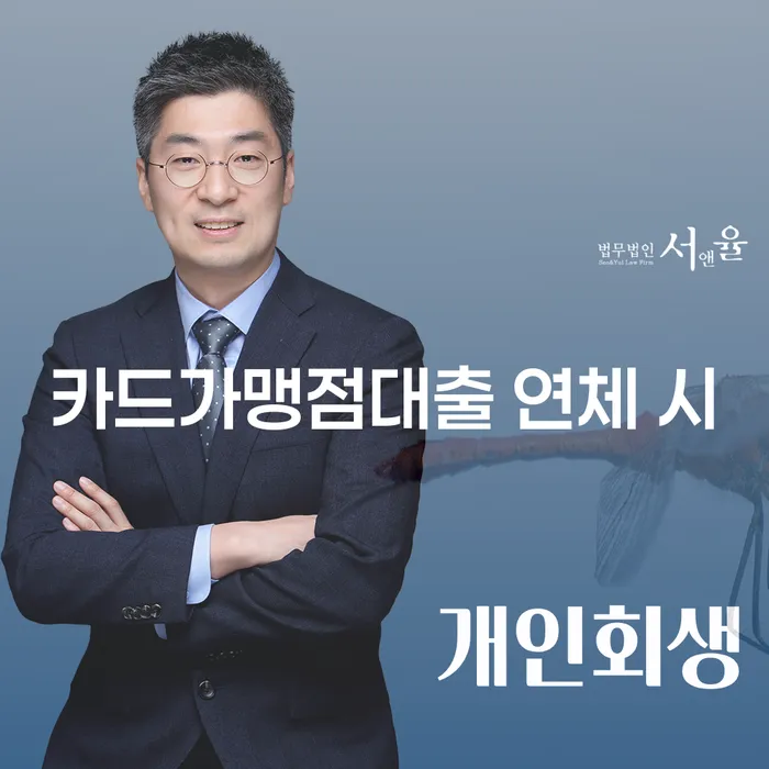 개인회생법무사 개인파산 면담후에