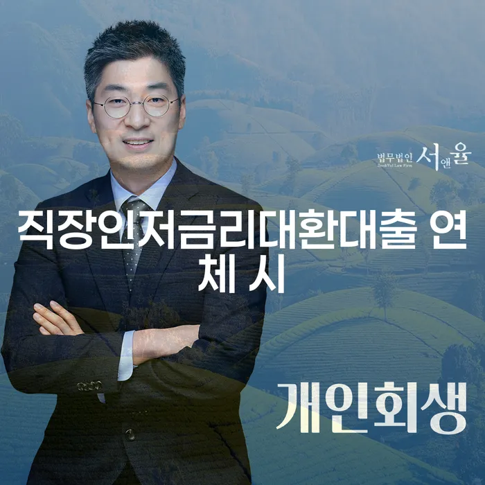주식채무 개인회생으로 현명하게 찾는정보들
