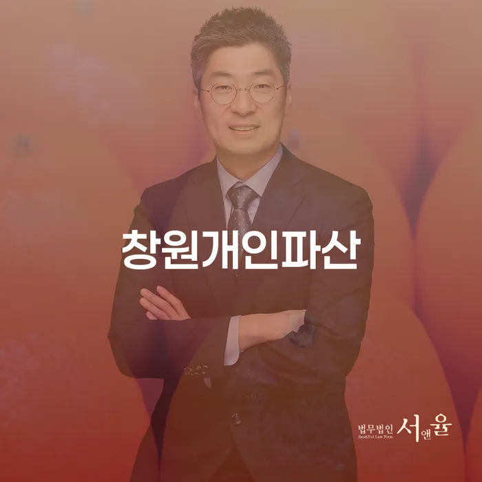 개인회생금지명령 빚 합법적인 빠른방법 관련정보