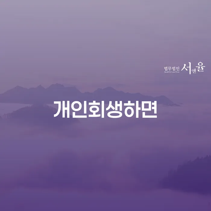 신용불량자취업 워크아웃 관련정보