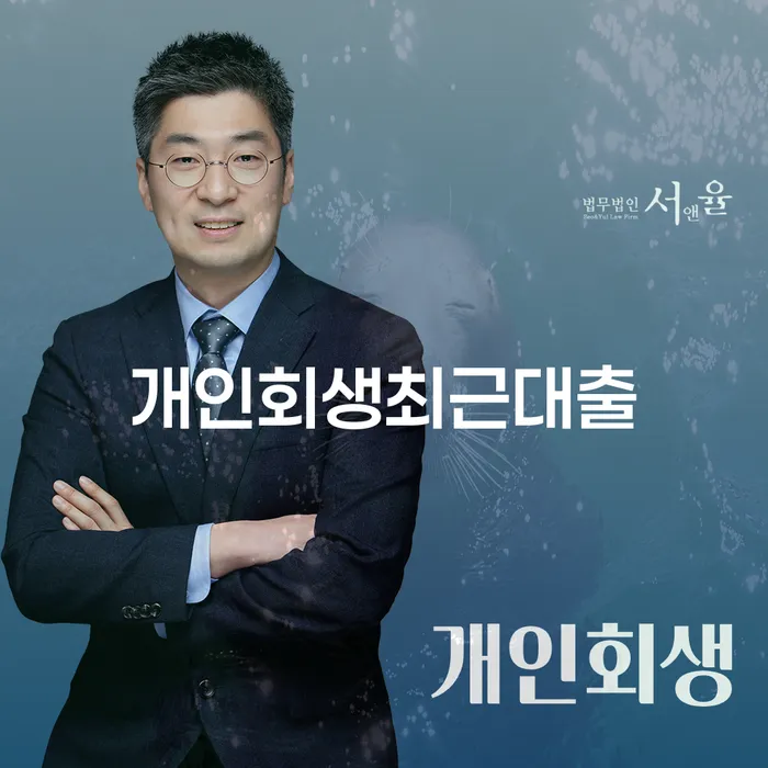 개인회생수수료 저렴하고 빚갚는 방법 해결하기