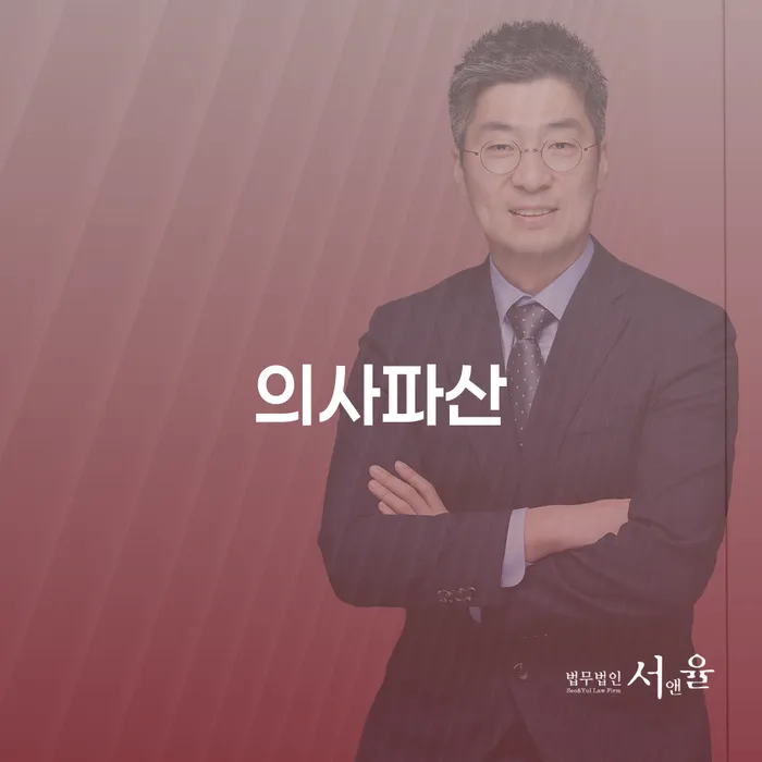 개인회생파산신청 추심 대응법 경험 많은 곳에서