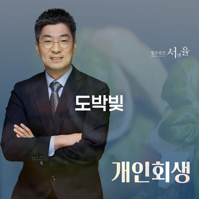 신용회복 개인파산 해결 할 수 있을까?