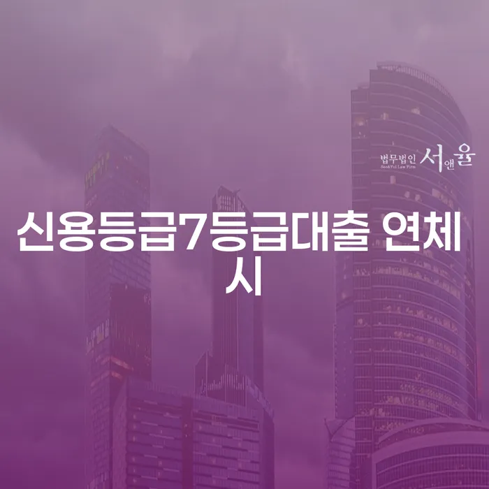 카드가맹점대출 연체 시 개인회생 잘하는 사무소