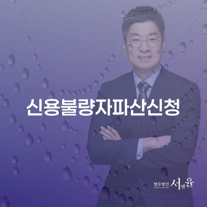 개인회생도박 개인회생 문제해결방법 잘 하는 변호사