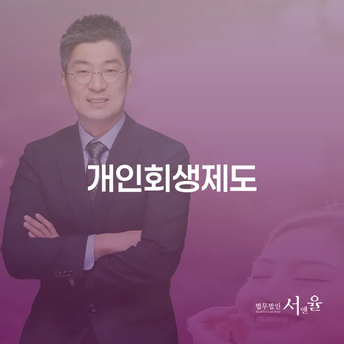 대구광역시 개인회생필요한서류 신용회복 해결 방법 알려드려요.