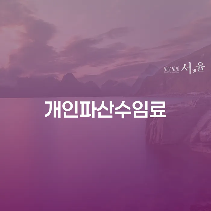 울진군 급여가압류 채무조정제도을 이용하여 이렇게 됩니다.