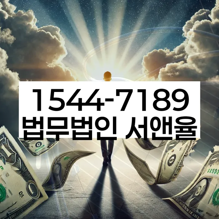 개인파산수임료