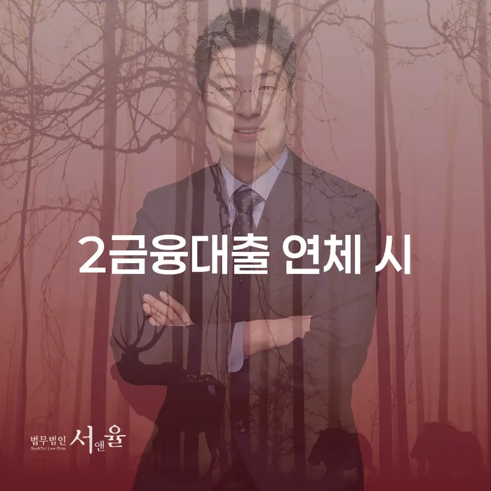 남원시 개인회생전문변호사 개인회생 관련정보