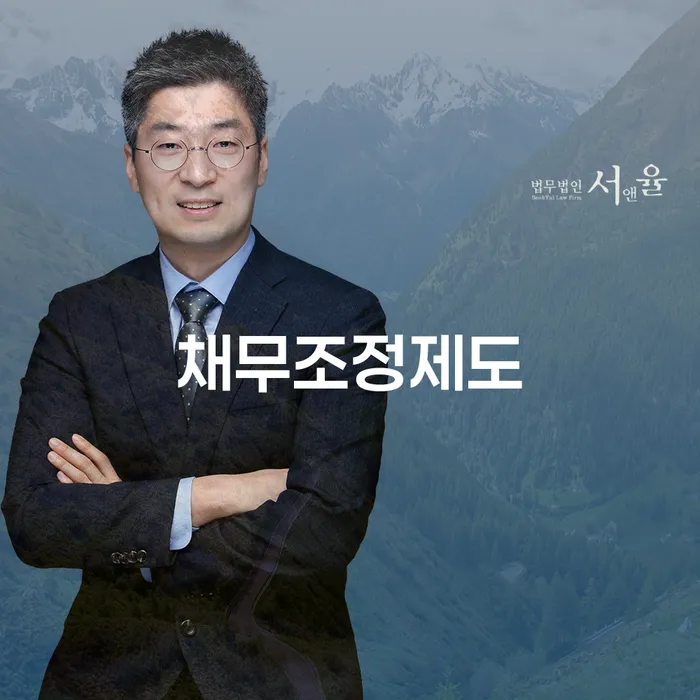 통영시 개인회생접수 개인회생 처리방법 빨리신청해야하는