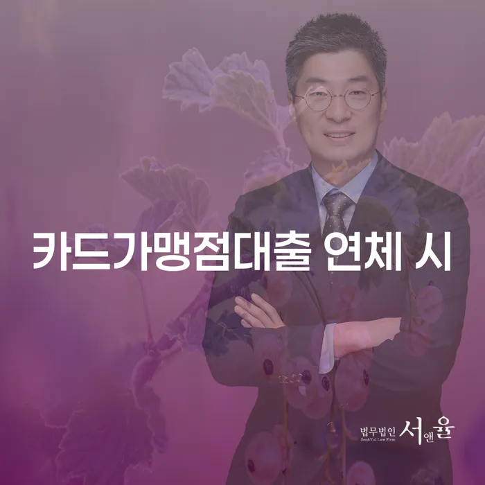강화군 개인회생전문변호사 개인회생 문제해결방법 신청해야할때