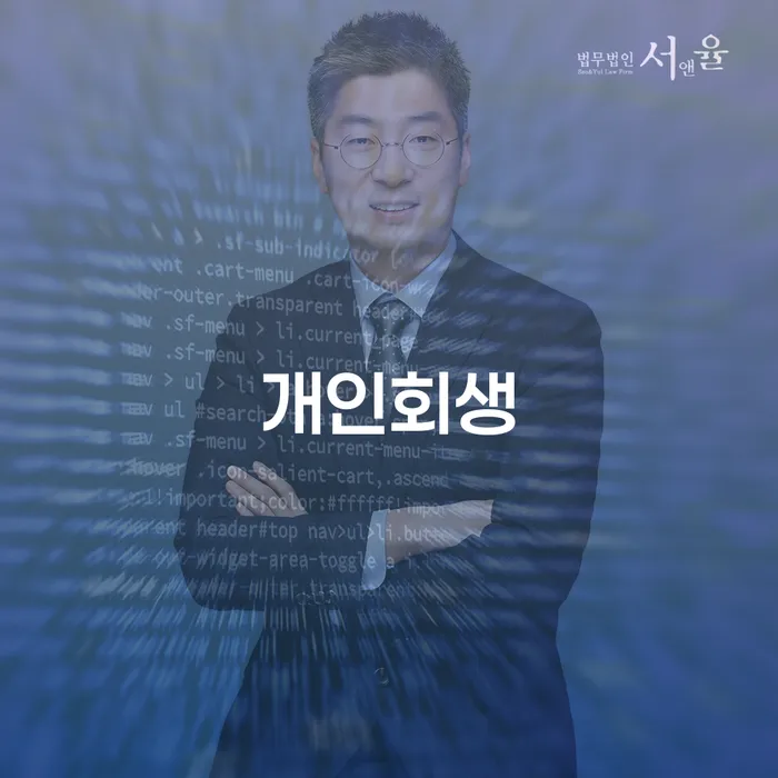 진천군 파산전문 개인회생으로 방법 해결 가능합니다.