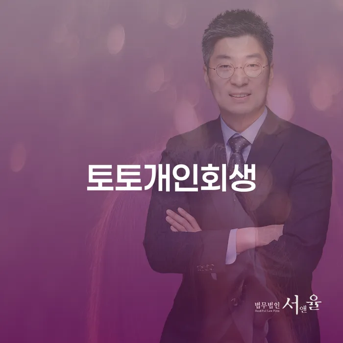 장흥군 면책확인의소 개인회생 처리방법 지금알아보기