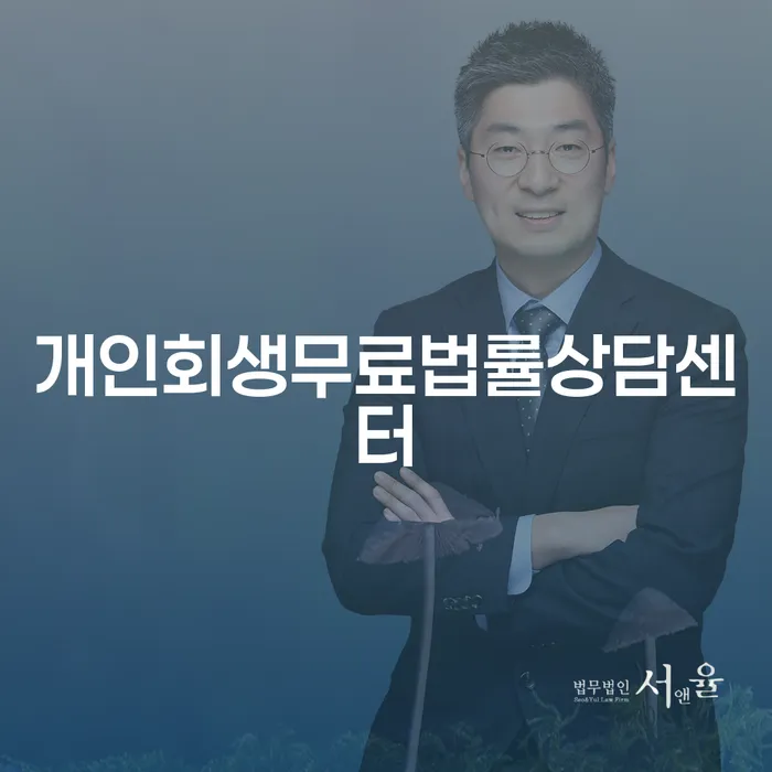 여주시 파산신청서류 개인회생 처리방법 계시다면