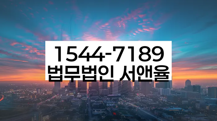 개인회생무료법률상담센터