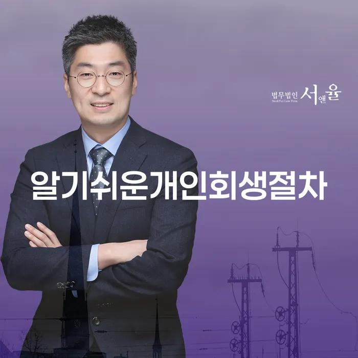 세종시 개인회생납입금 신용회복 가능한지