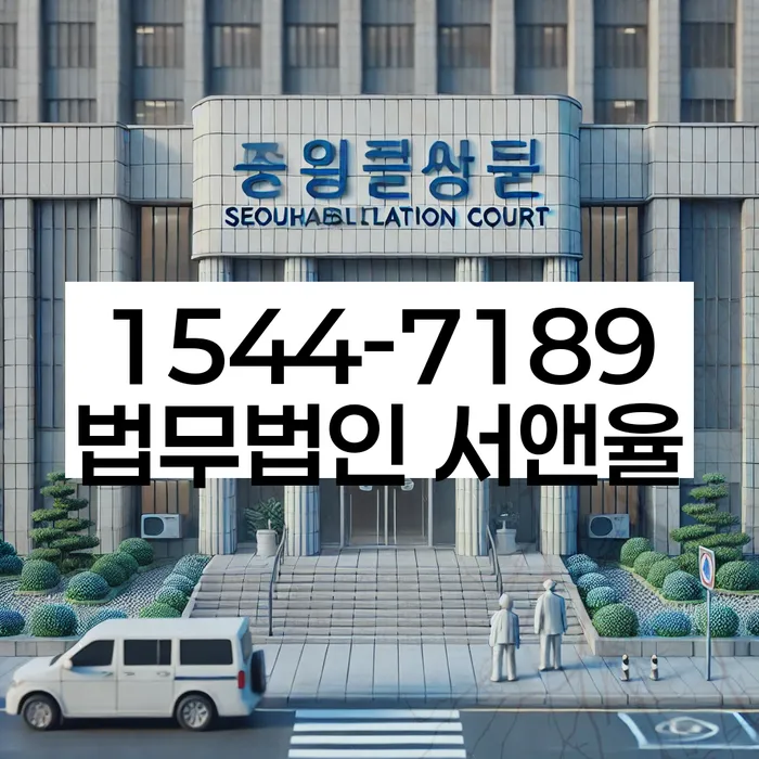 개인회생