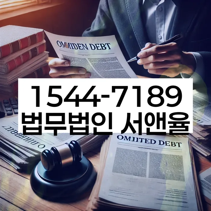 이태원동 개인회생 절차