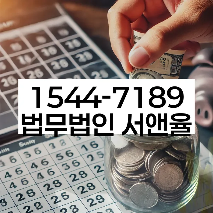 구례군 개인회생 절차