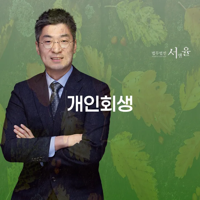 신정동 개인회생이 필요할 때, 어떻게 시작해야 할까요?