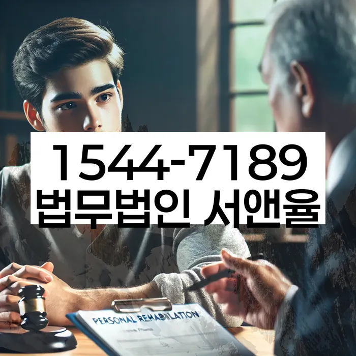 신정동 개인회생