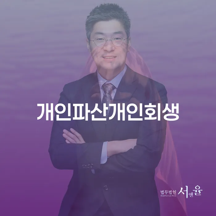 개인파산개인회생: 채무 문제 해결의 시작은 어디서부터일까?